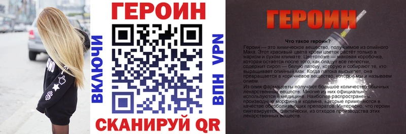 ГЕРОИН афганец  Купить где  Ладушкин 