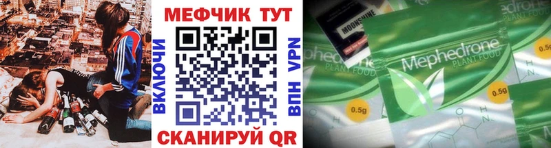 Купить где  Ладушкин  МЕФ мяу мяу 