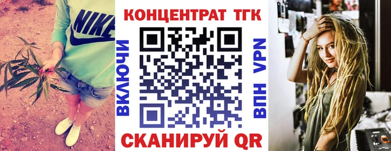 ТГК концентрат  Купить  Ладушкин 